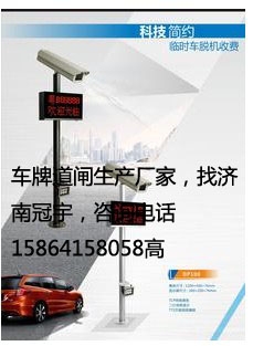 齐河滨州安装一台道闸价格多少？车牌自动识别系统价格